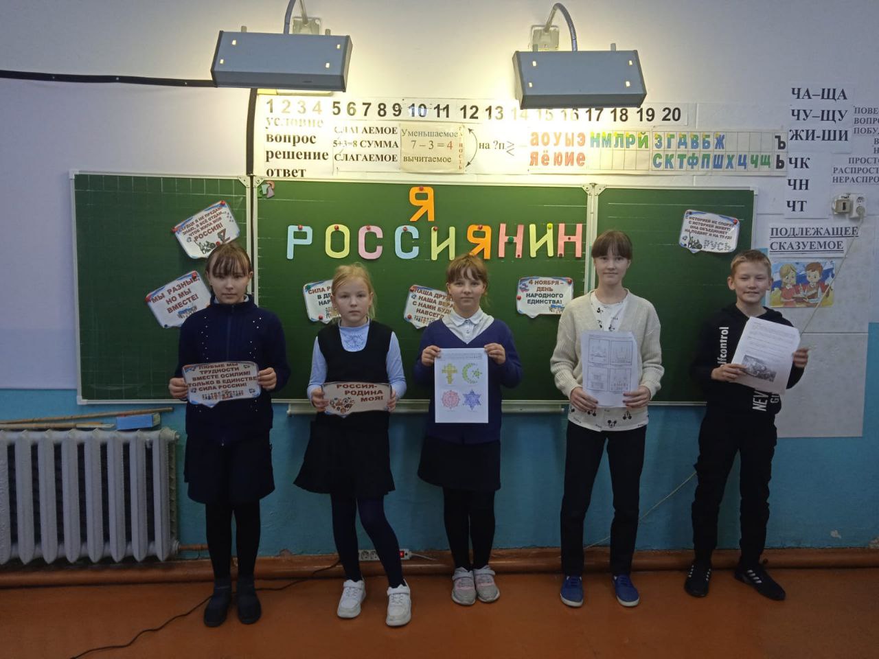 Всероссийская детская культурно-просветительская акция «Я – россиянин».